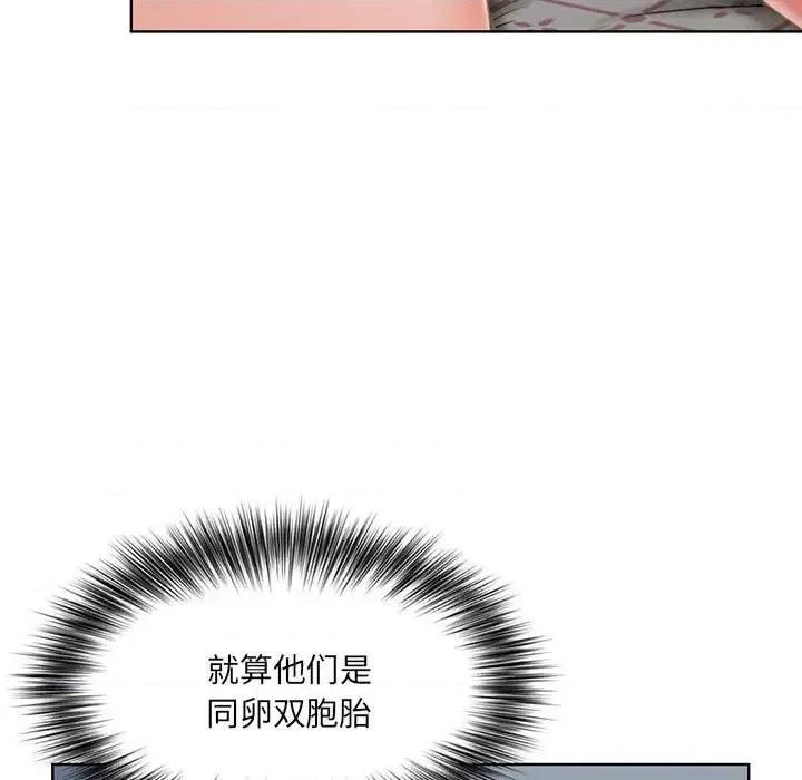 我老公是双胞胎 我老公是双胞胎-第 2 话 第19页