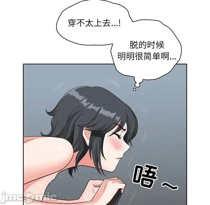 我老公是双胞胎 我老公是双胞胎-第 2 话 第30页