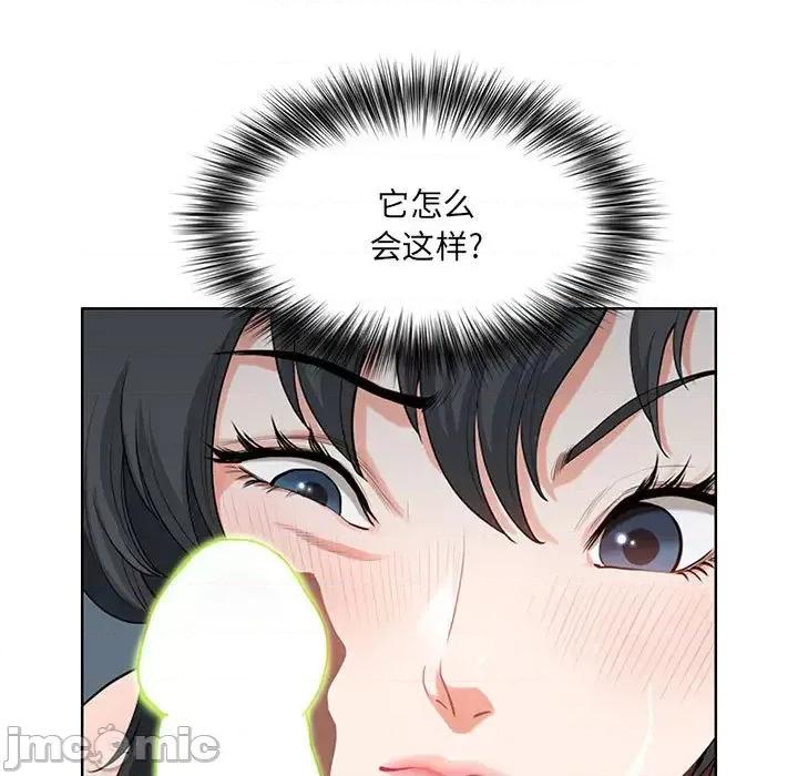 我老公是双胞胎 我老公是双胞胎-第 2 话 第35页