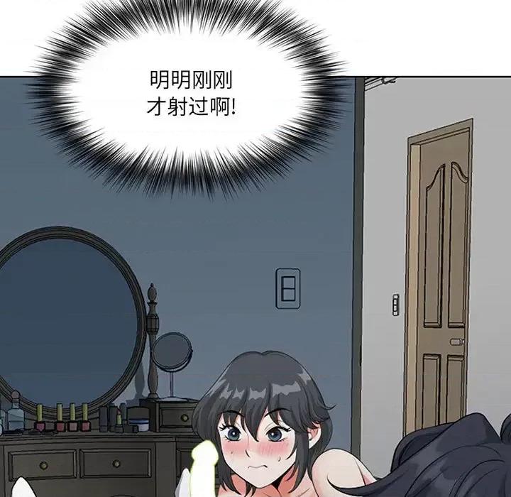 我老公是双胞胎 我老公是双胞胎-第 2 话 第37页
