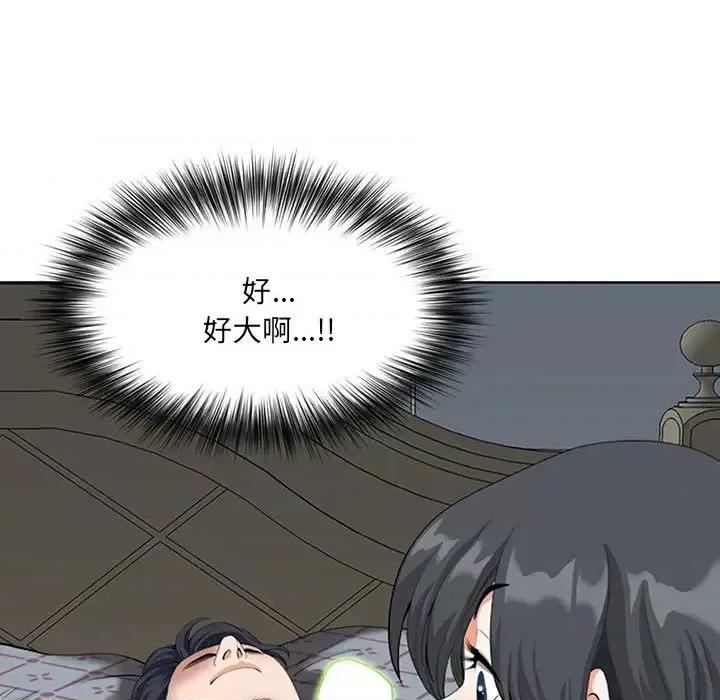 我老公是双胞胎 我老公是双胞胎-第 2 话 第39页
