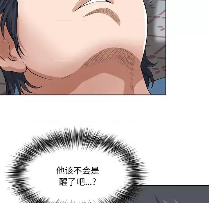 我老公是双胞胎 我老公是双胞胎-第 2 话 第42页