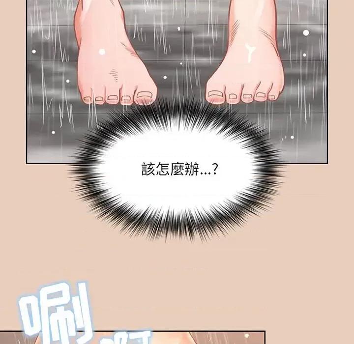 我老公是双胞胎 我老公是双胞胎-第 2 话 第74页