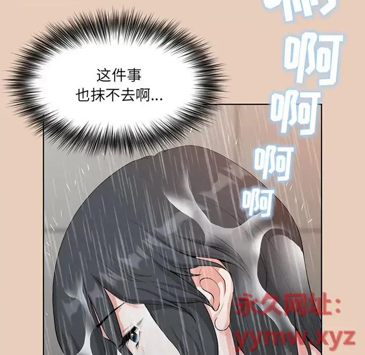 我老公是双胞胎 我老公是双胞胎-第 2 话 第81页