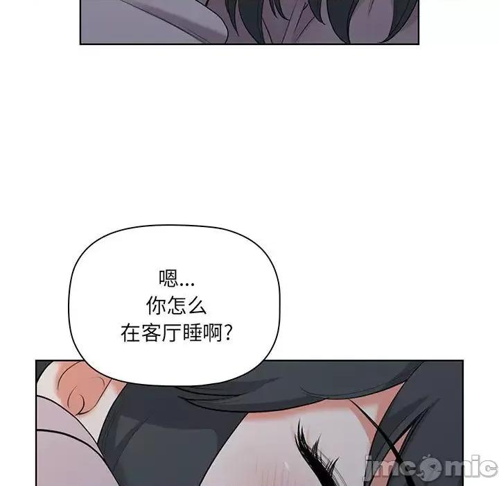 我老公是双胞胎 我老公是双胞胎-第 2 话 第95页