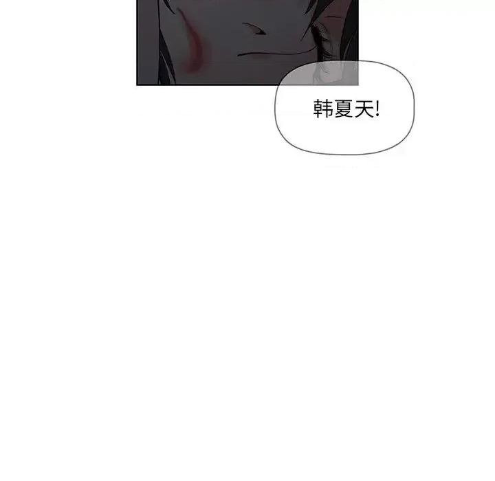我老公是双胞胎 我老公是双胞胎-第 2 话 第99页