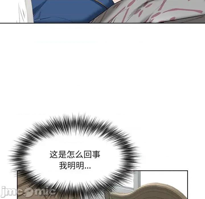 我老公是双胞胎 我老公是双胞胎-第 2 话 第110页