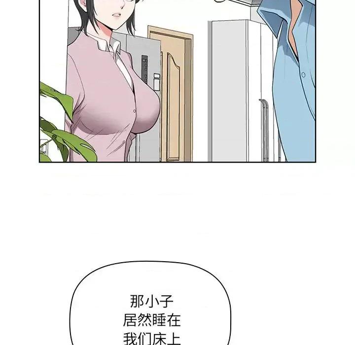 我老公是双胞胎 我老公是双胞胎-第 2 话 第137页