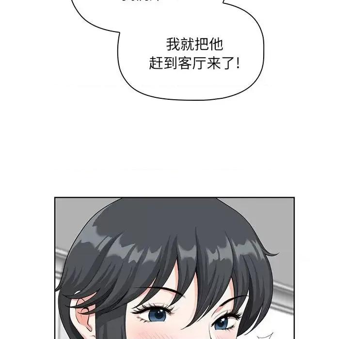 我老公是双胞胎 我老公是双胞胎-第 2 话 第138页
