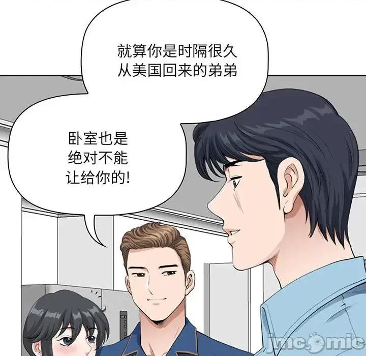 我老公是双胞胎 我老公是双胞胎-第 2 话 第140页
