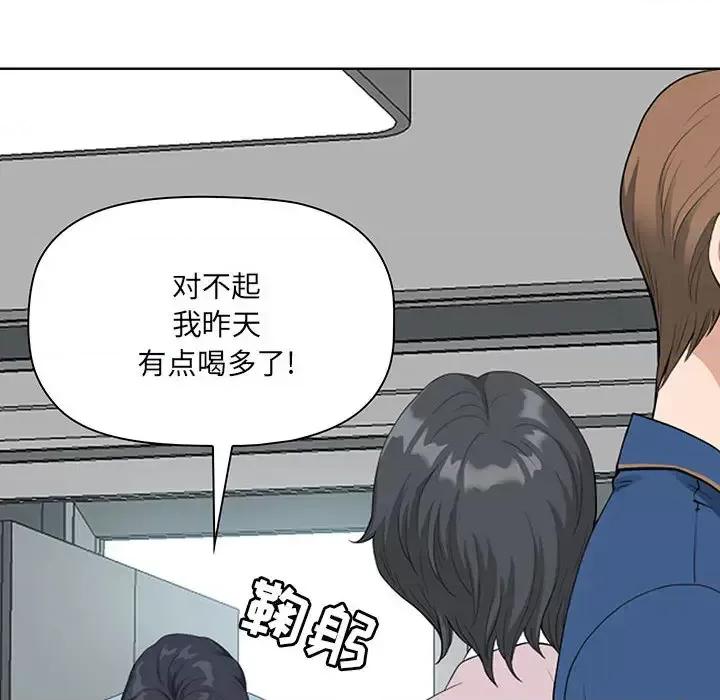 我老公是双胞胎 我老公是双胞胎-第 2 话 第148页