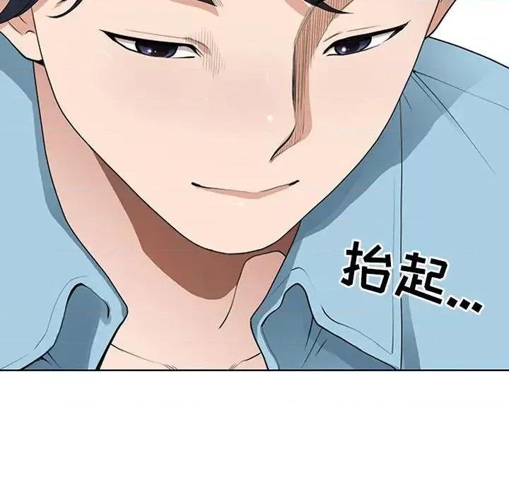 我老公是双胞胎 我老公是双胞胎-第 2 话 第154页
