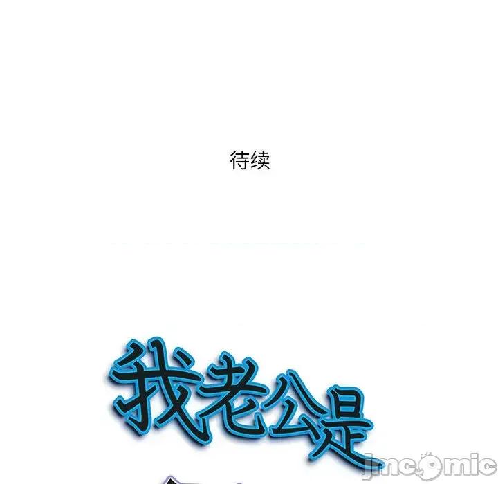 我老公是双胞胎 我老公是双胞胎-第 2 话 第160页