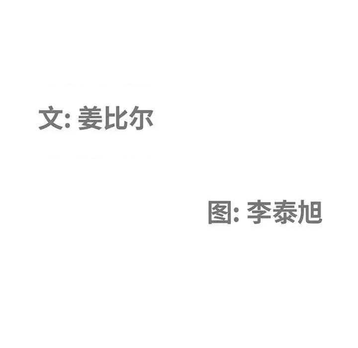 我老公是双胞胎 我老公是双胞胎-第 3 话 第11页