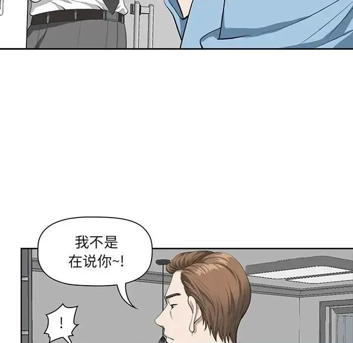 我老公是双胞胎 我老公是双胞胎-第 3 话 第19页