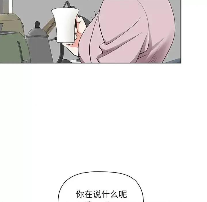 我老公是双胞胎 我老公是双胞胎-第 3 话 第22页