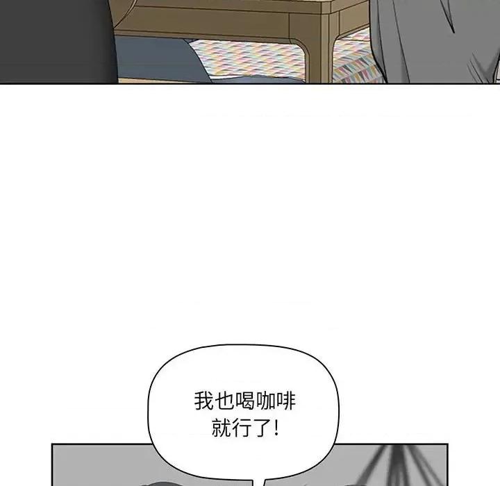 我老公是双胞胎 我老公是双胞胎-第 3 话 第24页