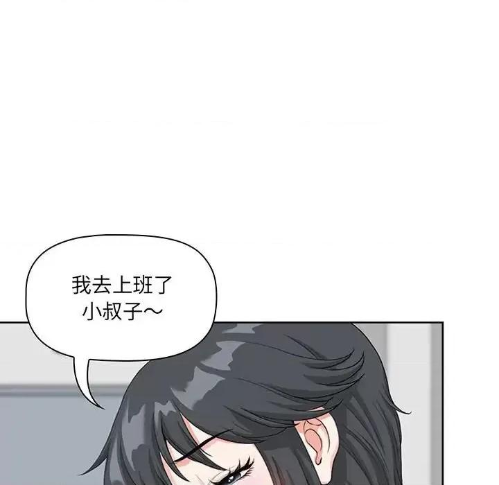 我老公是双胞胎 我老公是双胞胎-第 3 话 第26页