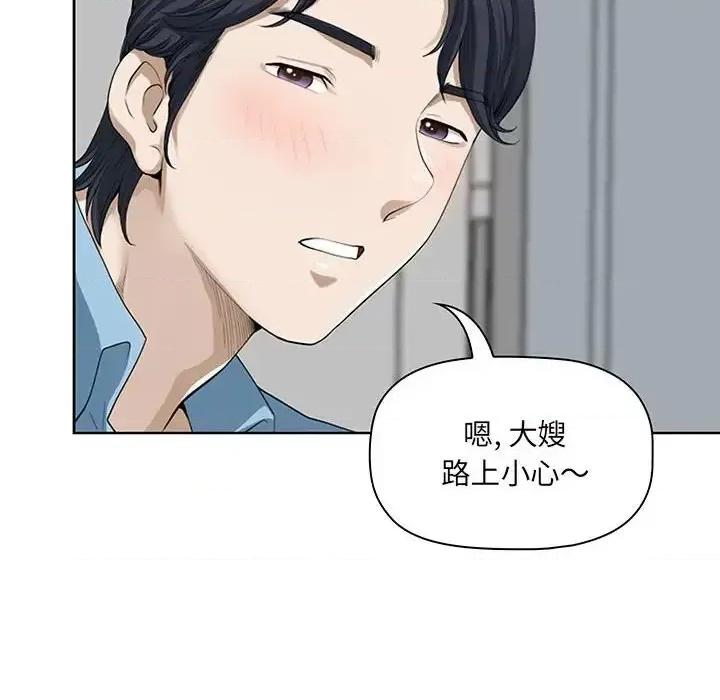 我老公是双胞胎 我老公是双胞胎-第 3 话 第28页