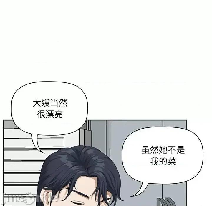 我老公是双胞胎 我老公是双胞胎-第 3 话 第40页