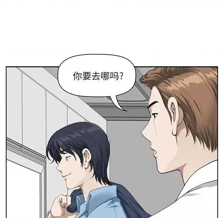 我老公是双胞胎 我老公是双胞胎-第 3 话 第42页