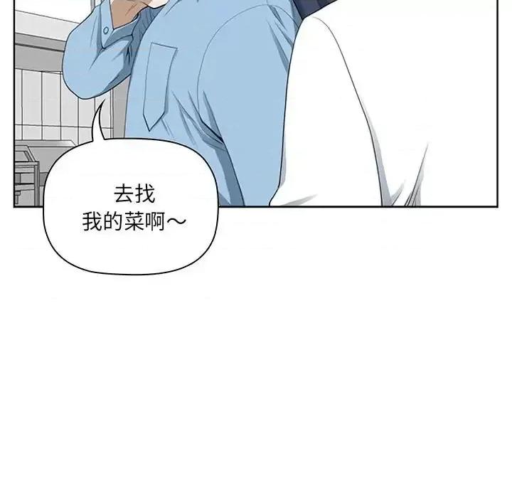 我老公是双胞胎 我老公是双胞胎-第 3 话 第43页