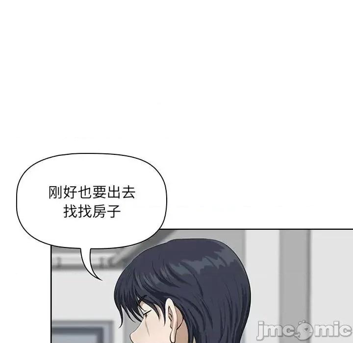 我老公是双胞胎 我老公是双胞胎-第 3 话 第45页