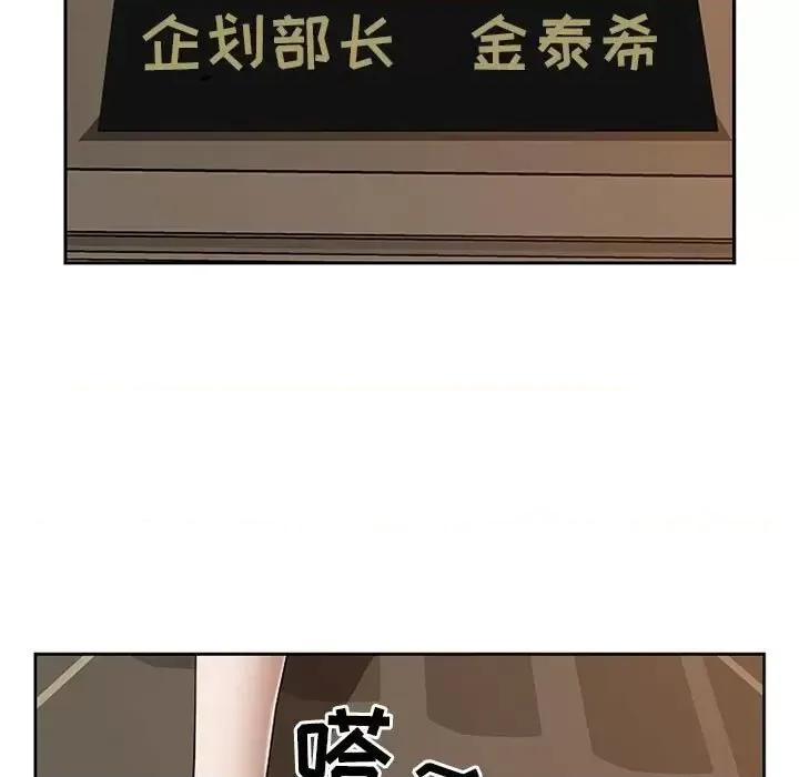 我老公是双胞胎 我老公是双胞胎-第 3 话 第67页
