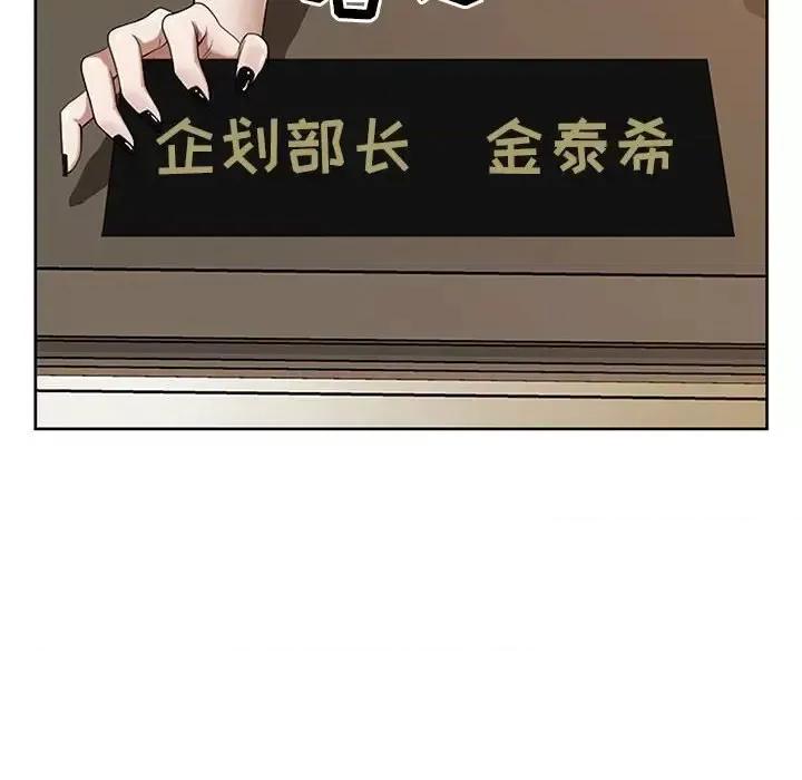 我老公是双胞胎 我老公是双胞胎-第 3 话 第68页