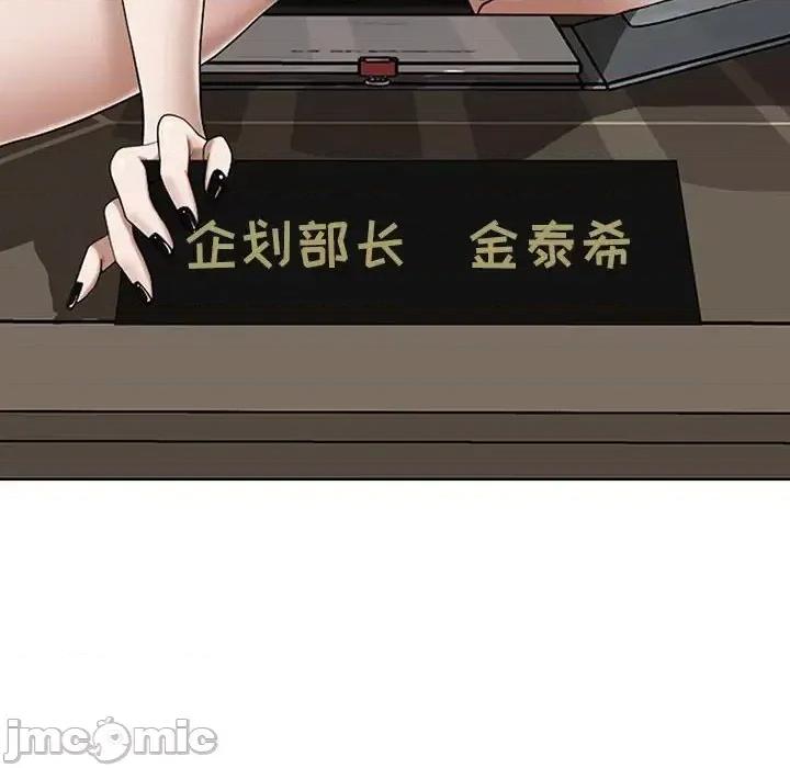 我老公是双胞胎 我老公是双胞胎-第 3 话 第70页