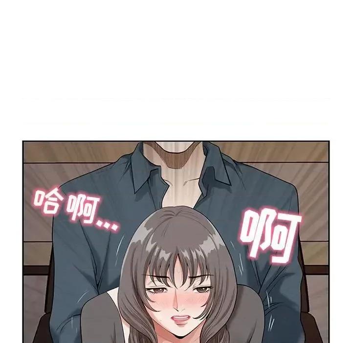 我老公是双胞胎 我老公是双胞胎-第 3 话 第71页