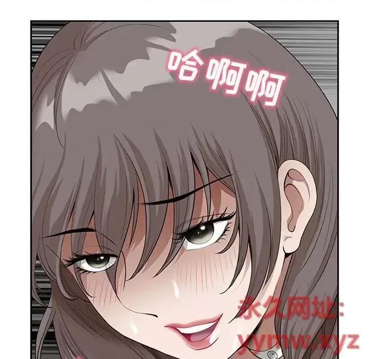 我老公是双胞胎 我老公是双胞胎-第 3 话 第79页