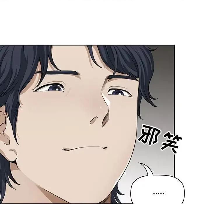 我老公是双胞胎 我老公是双胞胎-第 3 话 第86页