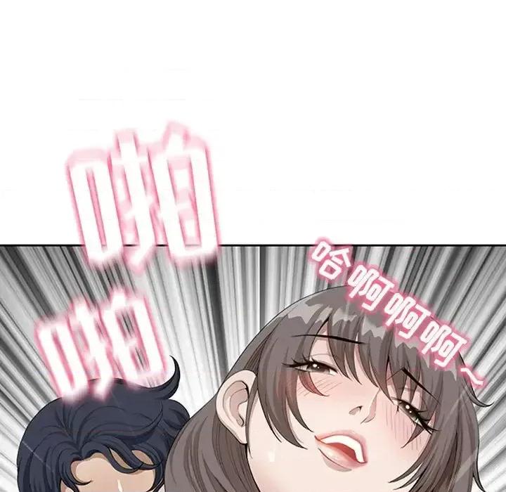 我老公是双胞胎 我老公是双胞胎-第 3 话 第89页