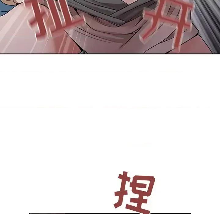 我老公是双胞胎 我老公是双胞胎-第 3 话 第91页