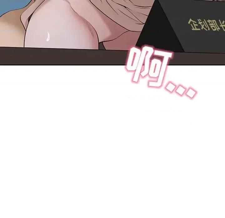 我老公是双胞胎 我老公是双胞胎-第 3 话 第114页