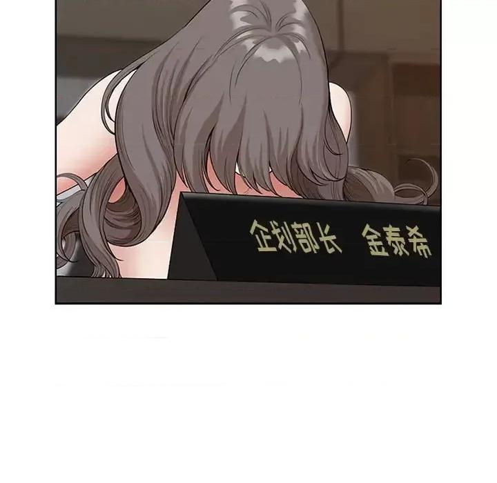 我老公是双胞胎 我老公是双胞胎-第 3 话 第119页