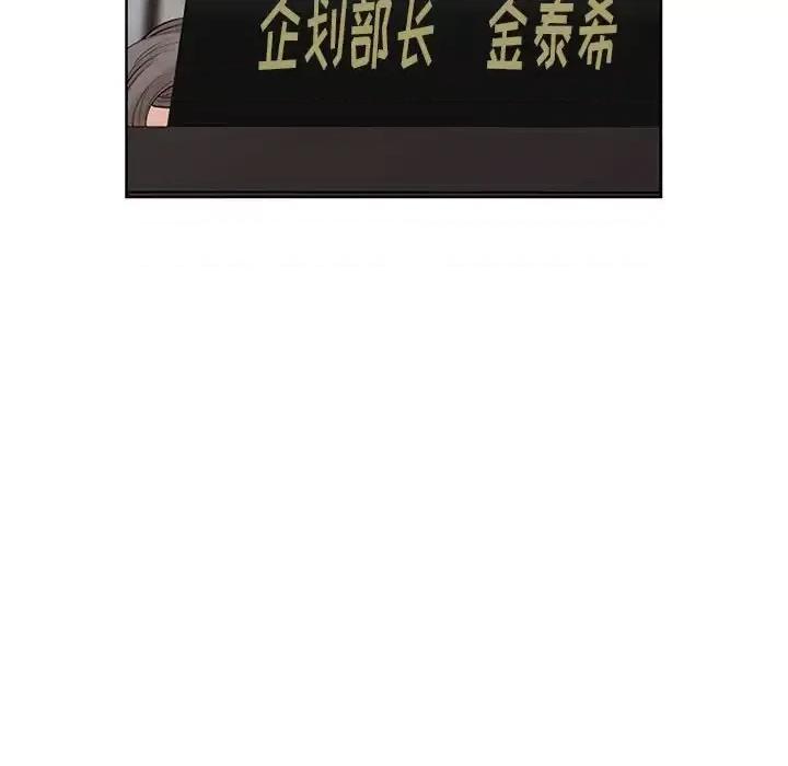 我老公是双胞胎 我老公是双胞胎-第 3 话 第121页