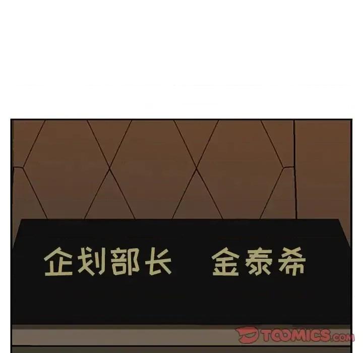 我老公是双胞胎 我老公是双胞胎-第 3 话 第123页