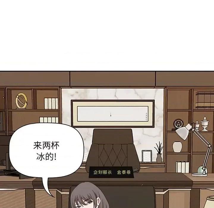 我老公是双胞胎 我老公是双胞胎-第 3 话 第126页