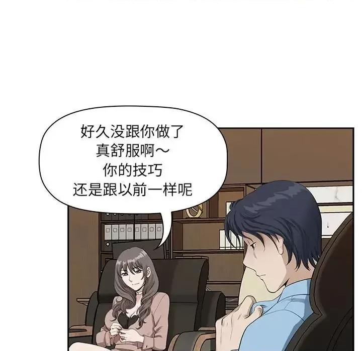 我老公是双胞胎 我老公是双胞胎-第 3 话 第128页