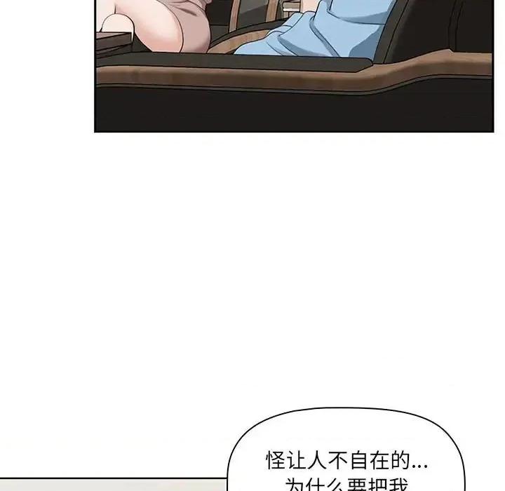 我老公是双胞胎 我老公是双胞胎-第 3 话 第129页