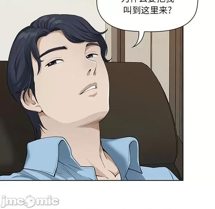 我老公是双胞胎 我老公是双胞胎-第 3 话 第130页
