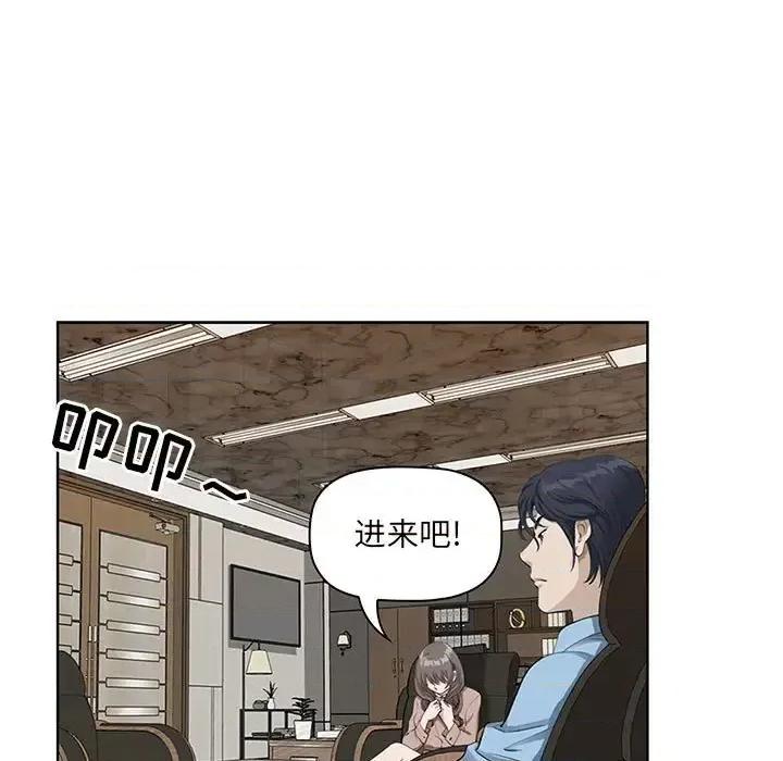 我老公是双胞胎 我老公是双胞胎-第 3 话 第133页