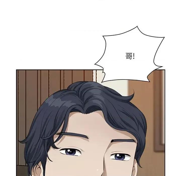 我老公是双胞胎 我老公是双胞胎-第 3 话 第141页
