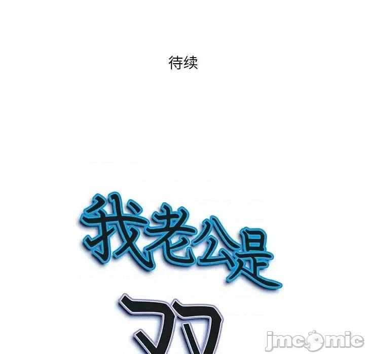 我老公是双胞胎 我老公是双胞胎-第 3 话 第145页