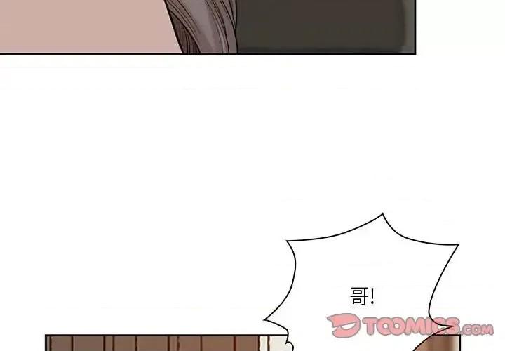 我老公是双胞胎 我老公是双胞胎-第 4 话 第3页