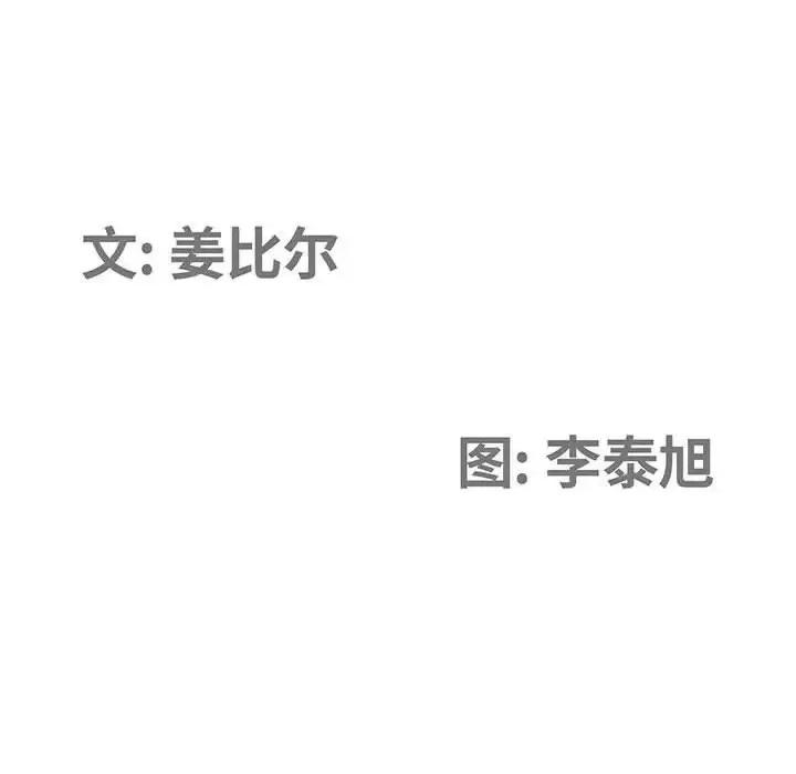 我老公是双胞胎 我老公是双胞胎-第 4 话 第11页
