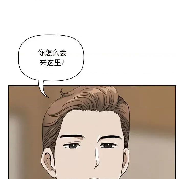 我老公是双胞胎 我老公是双胞胎-第 4 话 第13页