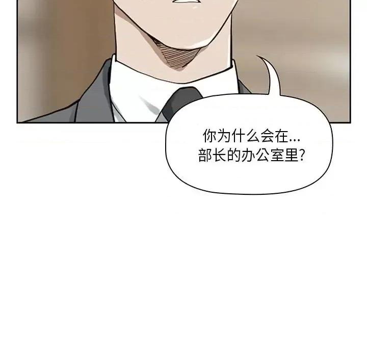 我老公是双胞胎 我老公是双胞胎-第 4 话 第14页